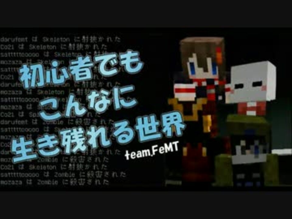 人気の ゲーム Minecraftシリーズpart1リンク 動画 5 071本 40 ニコニコ動画