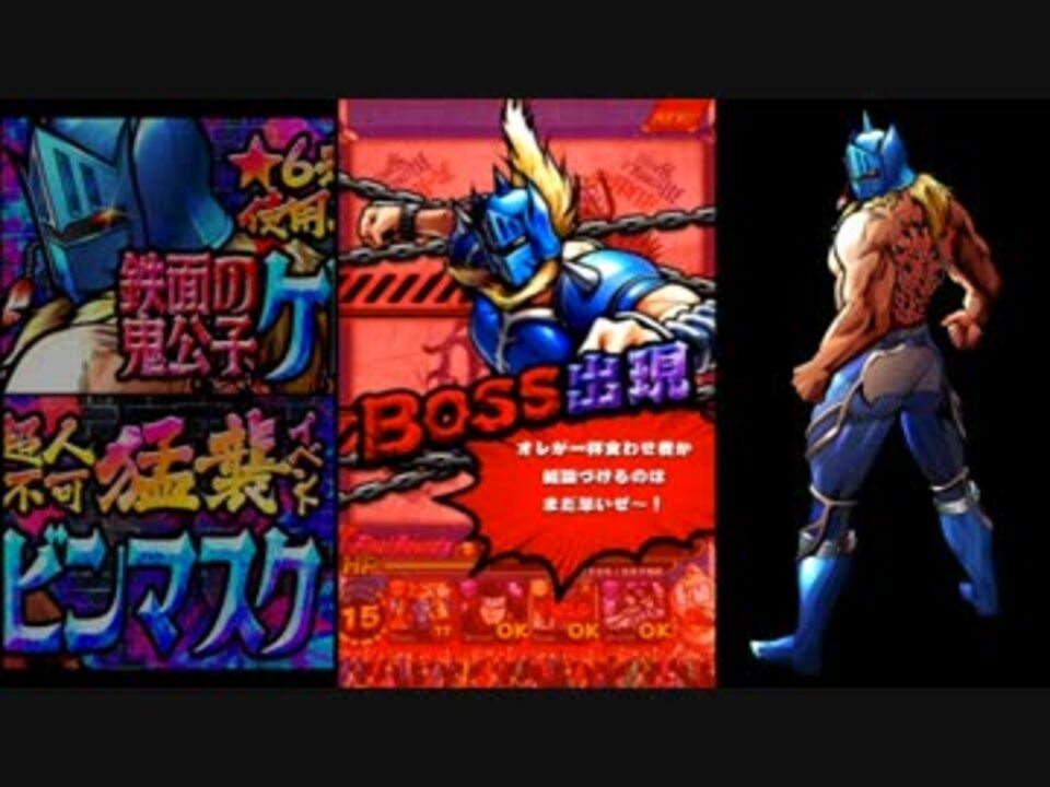 マッスルショット 先輩と後輩の猛襲ケビンマスク キン肉マン ニコニコ動画