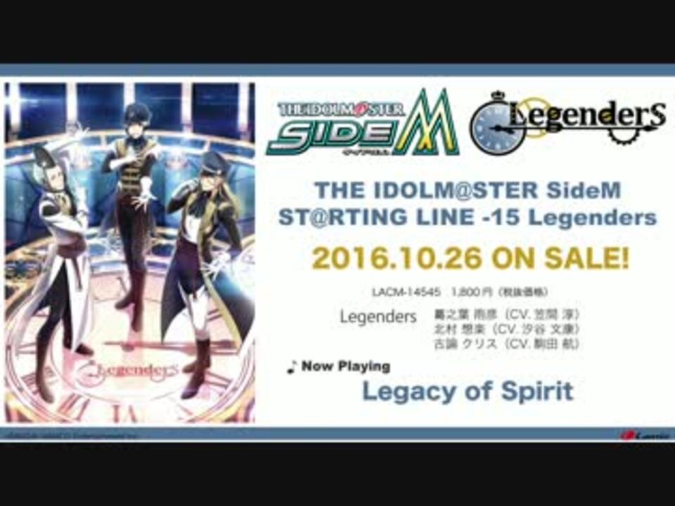 Sidem St Rting Line 15 Legenders 試聴 ニコニコ動画