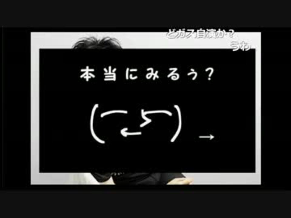 人気の ドガス 動画 8本 ニコニコ動画