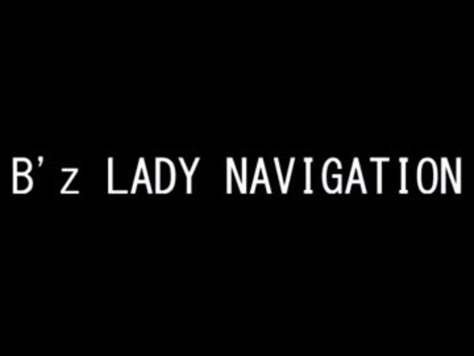 B Z Lady Navigation ニコニコ動画