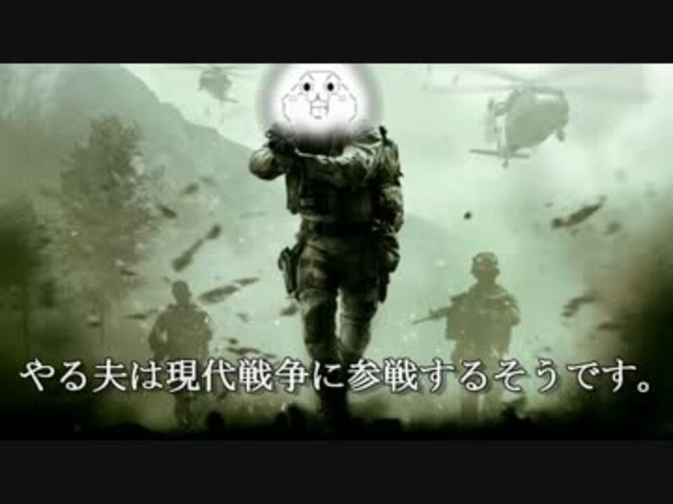 人気の Cod Mwr 動画 611本 2 ニコニコ動画