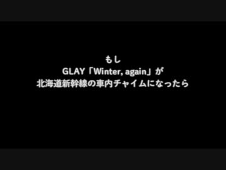 人気の Winter Again 動画 6本 ニコニコ動画