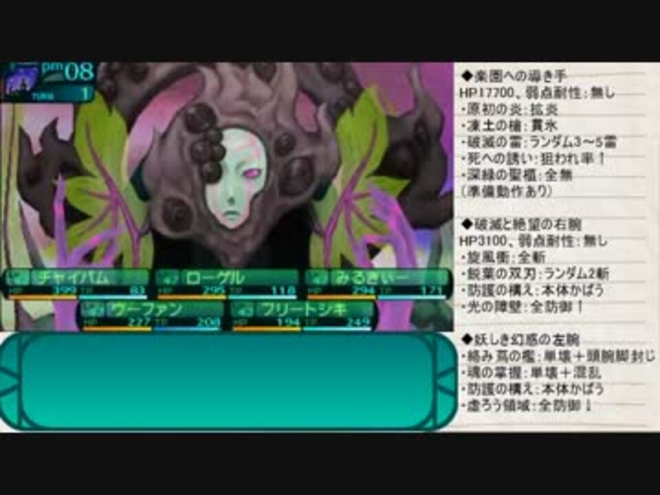 世界樹の迷宮 低歩数 低日数プレイpart14 ニコニコ動画