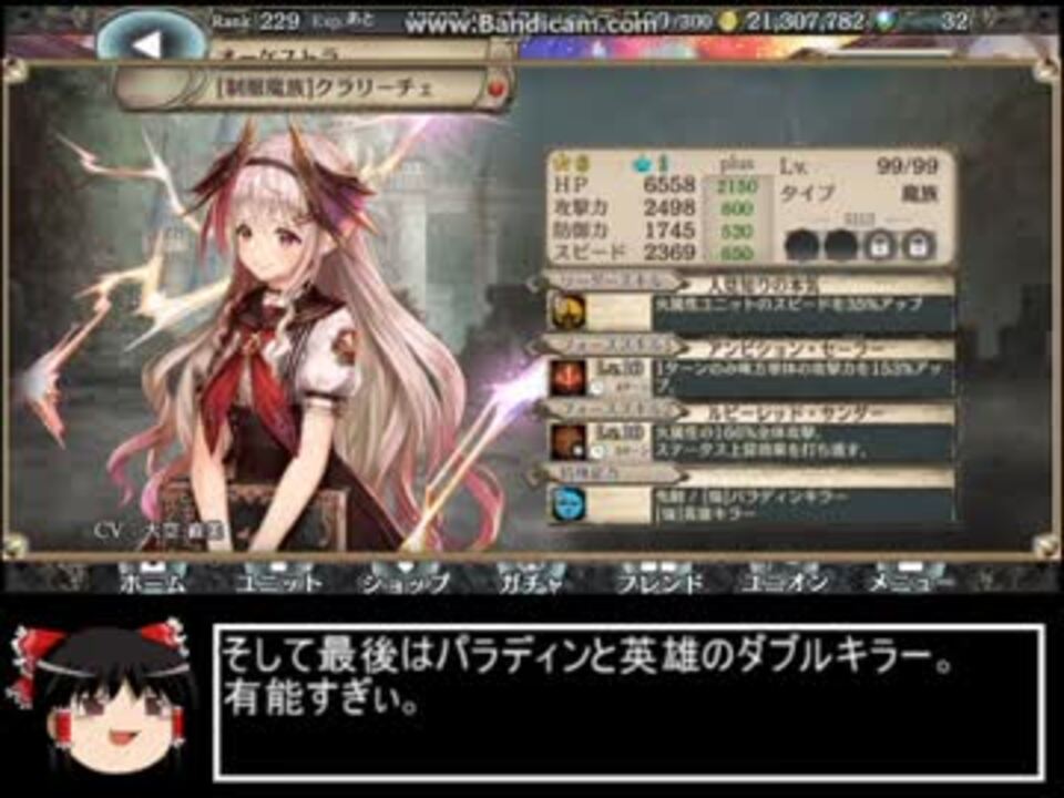 ゆっくり実況 幻獣契約クリプトラクト2 列伝キャラ紹介 ニコニコ動画