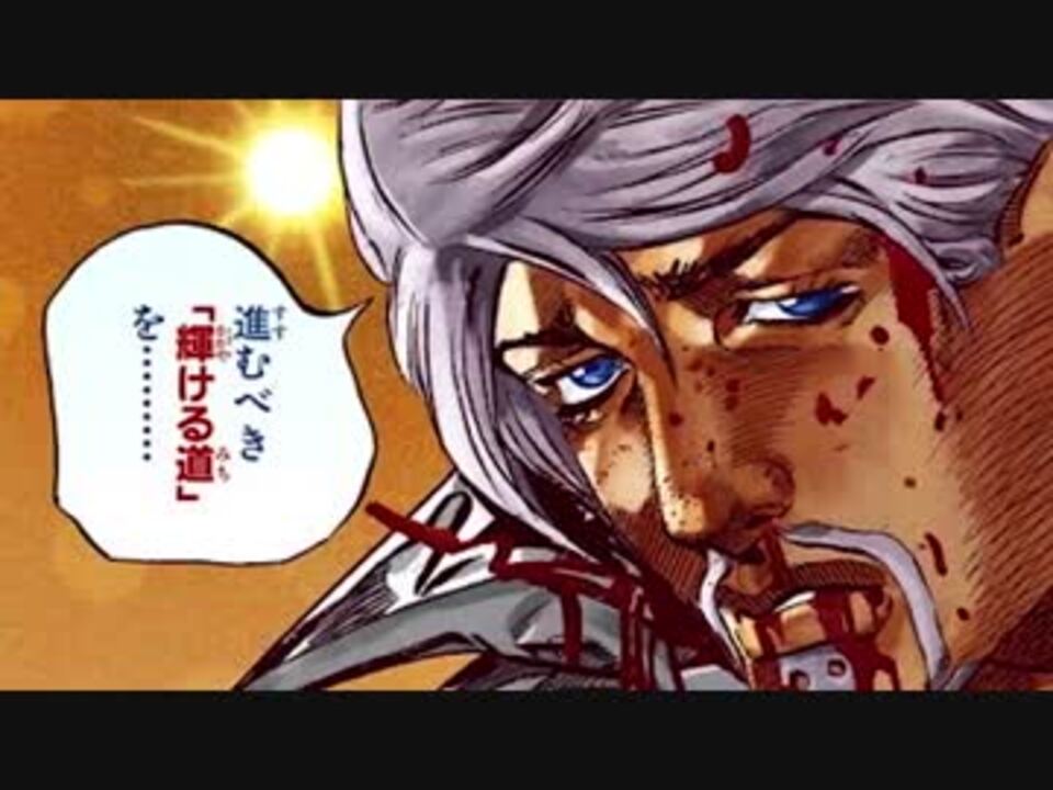 ジョジョ7部sbr リンゴォ ロードアゲイン 英語音声 ニコニコ動画