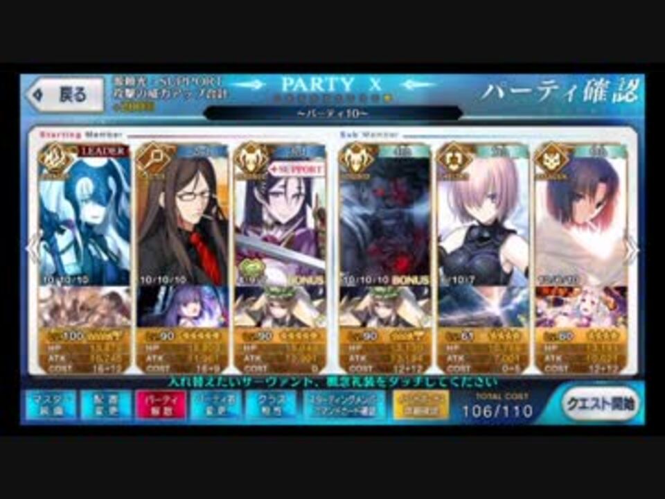 Fgo フィナーレ 全力闘技 令呪無し ネロ祭再び 16 Autumn ニコニコ動画