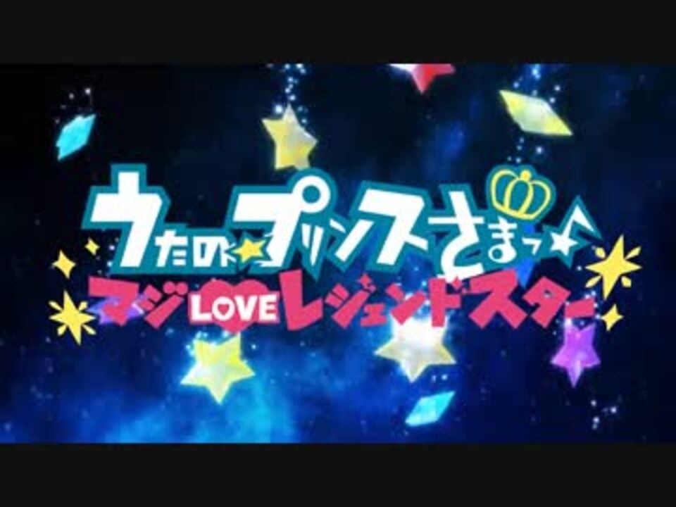 人気の うたプリ 動画 2 618本 ニコニコ動画