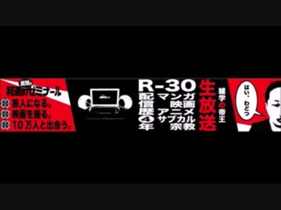 ニコ生 和道 ロハコさんについて(オープニング) - ニコニコ動画