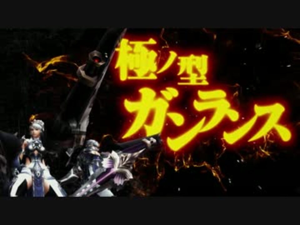 人気の Mhf モンスターハンターフロンティア 動画 112本 2 ニコニコ動画