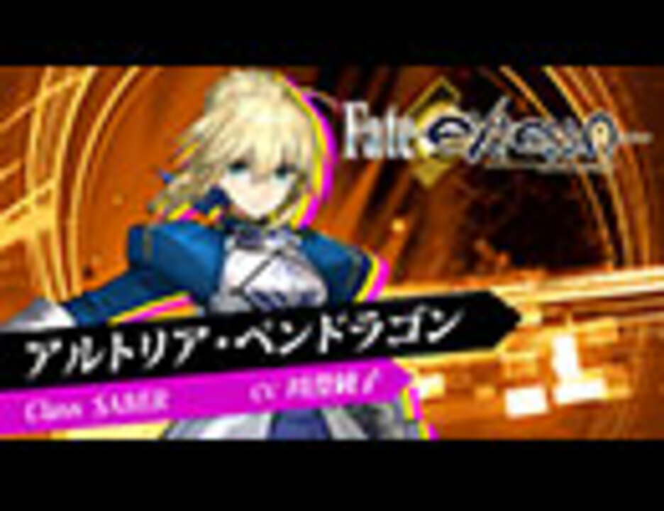 Fate新作アクション Fate Extella ショートプレイ動画 アルトリア ペンドラゴン 篇 ニコニコ動画