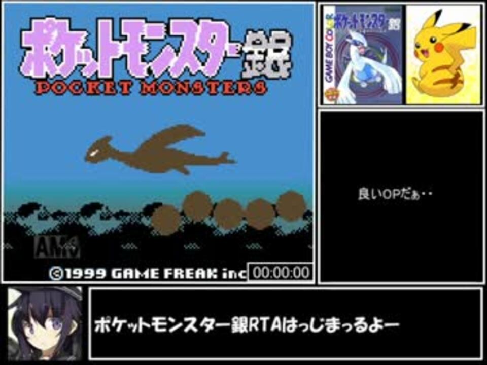 ポケットモンスター 銀 Rta 3 27 02 Part1 ニコニコ動画