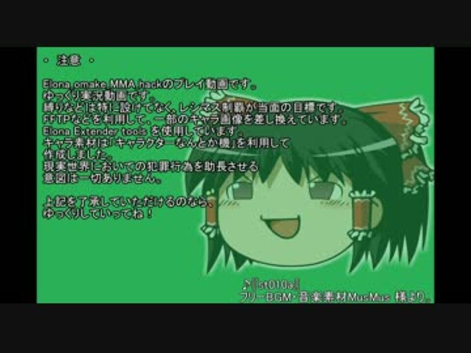 Elona Omake Mma Hackをゴブリン農民でゆっくり実況プレイ 成長報告02 前編 ニコニコ動画