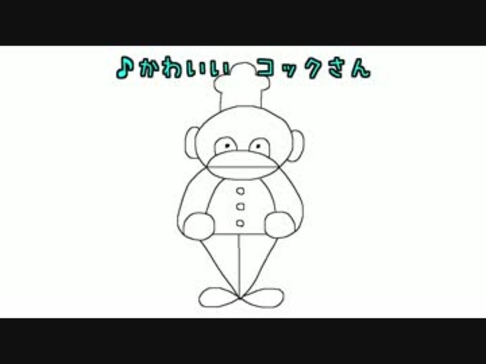 中二病っぽい翻訳で絵描き歌を作ってみた ニコニコ動画