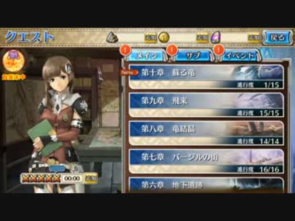 ワルエク クエスト選択画面bgm 放置用 ニコニコ動画