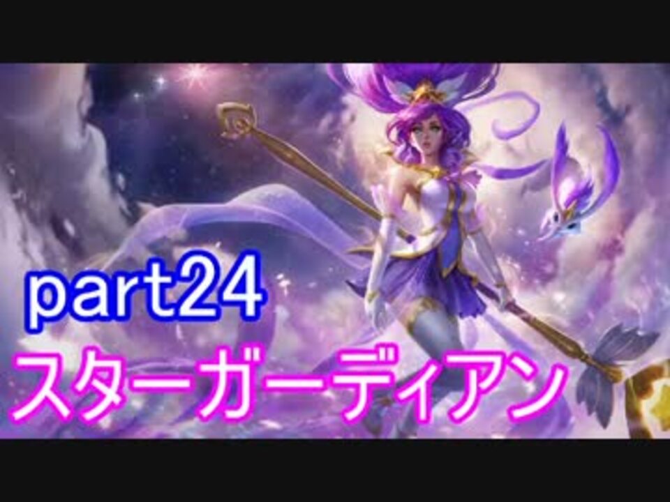 人気の ゲーム League Of Legends 動画 3 273本 45 ニコニコ動画