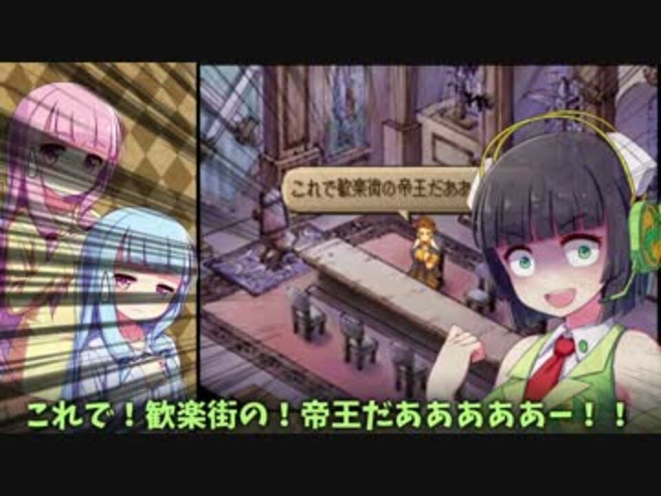 人気の 歓楽街の帝王 動画 14本 ニコニコ動画