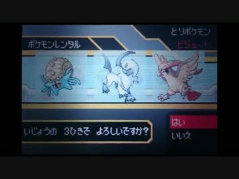 実況 とりあえずバトルファクトリー Part 4 ポケモンエメラルド ニコニコ動画