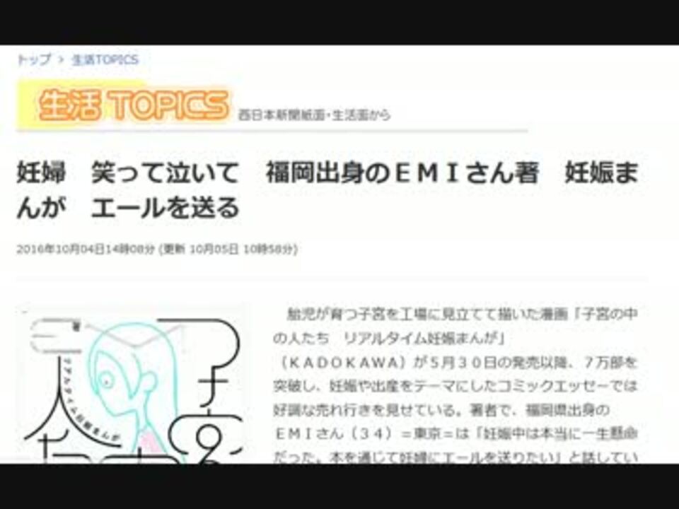 人気の 子宮の中の人たち 動画 12本 ニコニコ動画