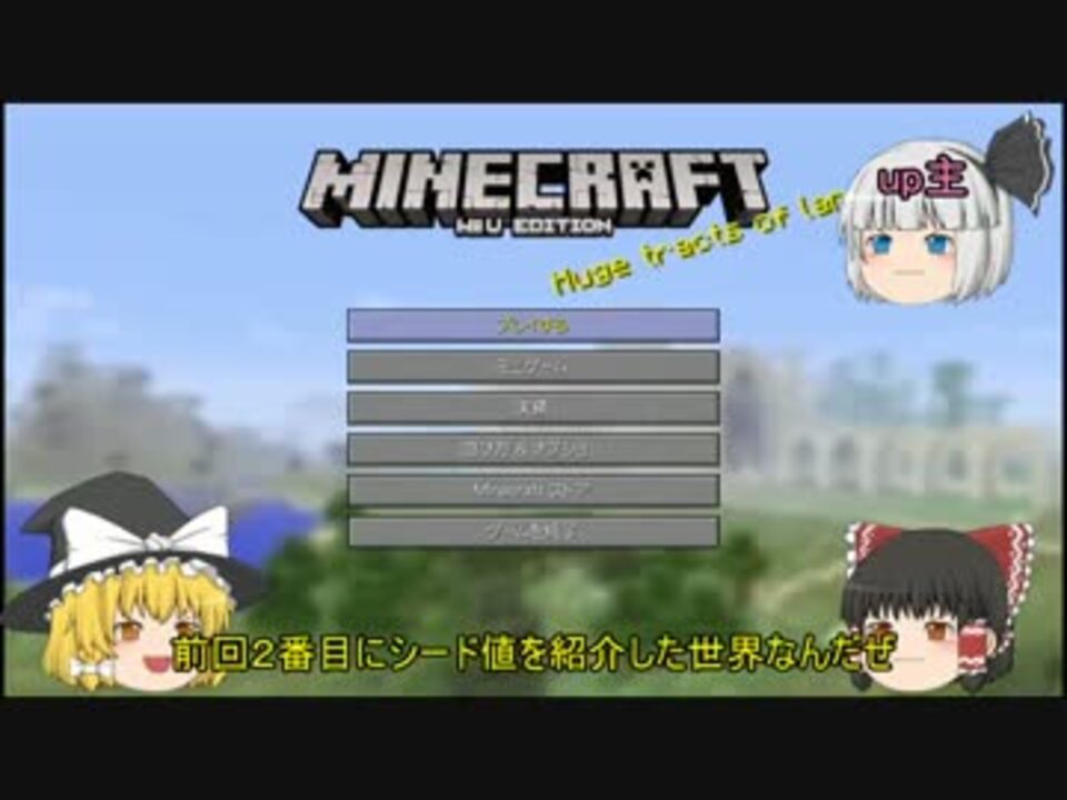 マインクラフト Wiiu版まったり生活と実績解除 海底神殿編 ゆっくり