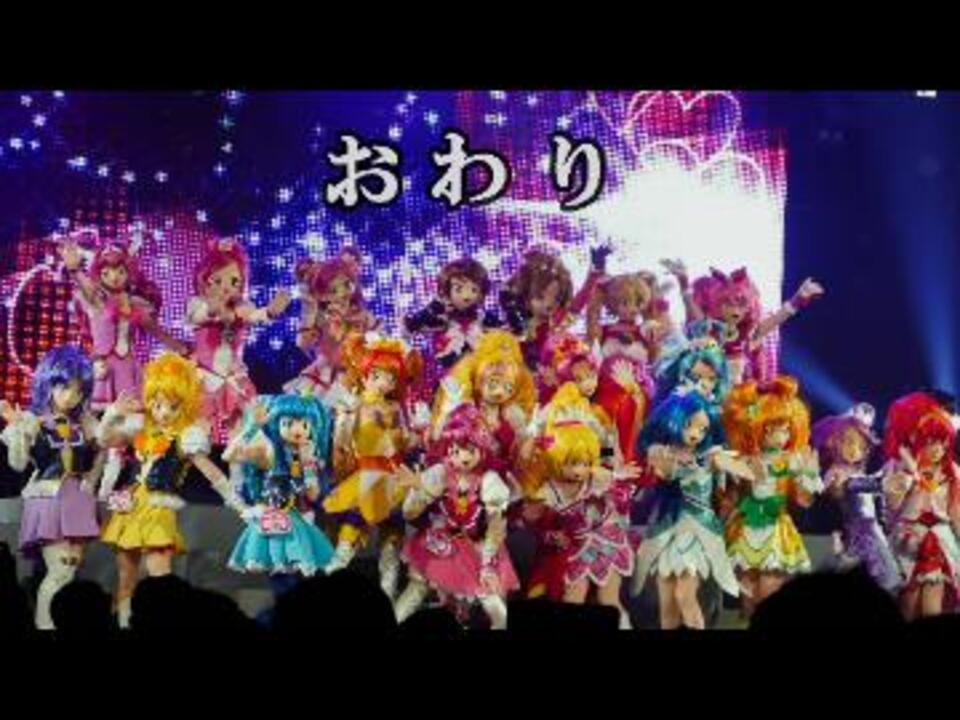 プリキュアオールスターズ みんなで歌う 奇跡の魔法 ショー その5 ニコニコ動画
