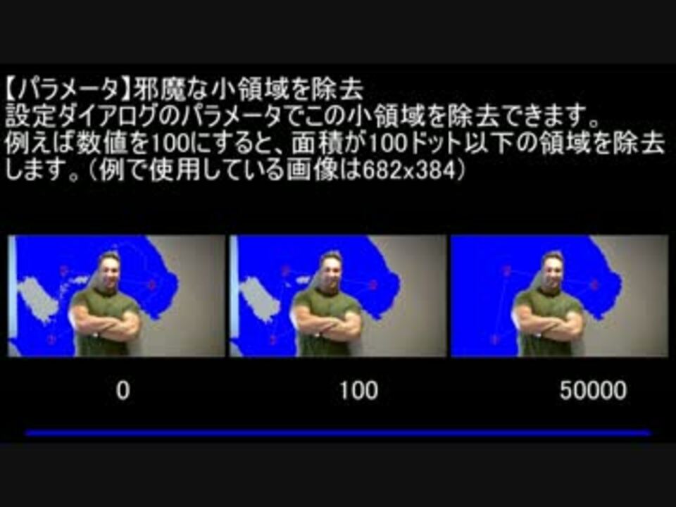 Aviutlスクリプト 塗りつぶしクロマキー Mad作者向け ニコニコ動画