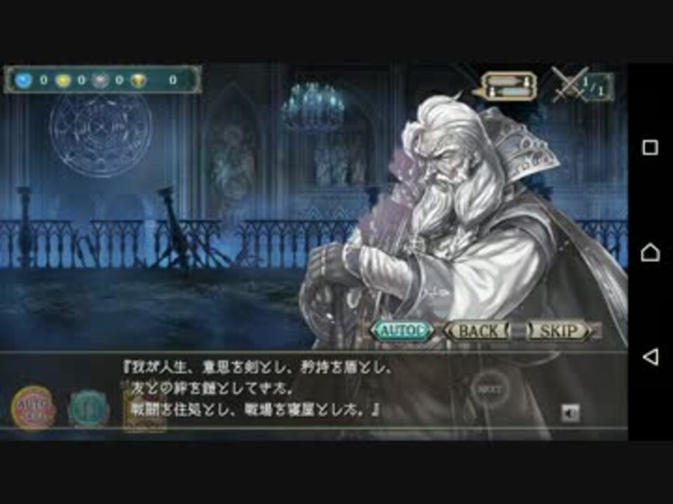 幻獣契約クリプトラクト ギルザの試練 終の試練 ニコニコ動画