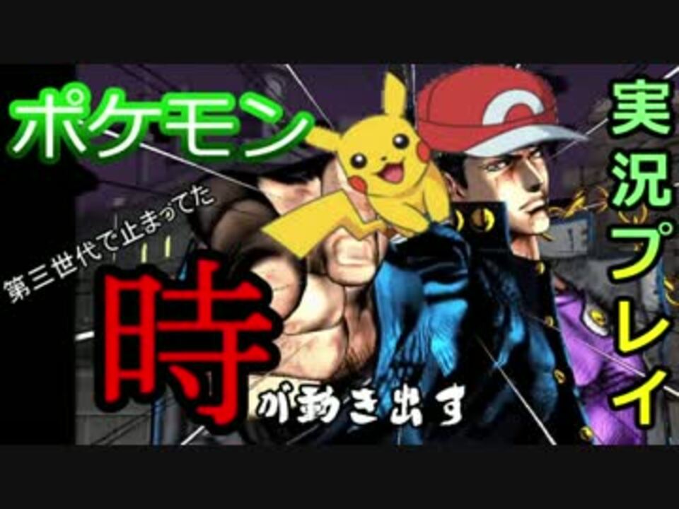 人気の ポケットモンスターダイヤモンド パール 動画 183本 2 ニコニコ動画