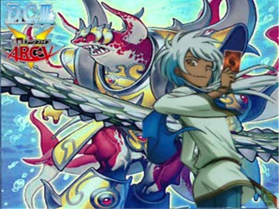 人気の D C With遊戯王arc V 動画 42本 ニコニコ動画