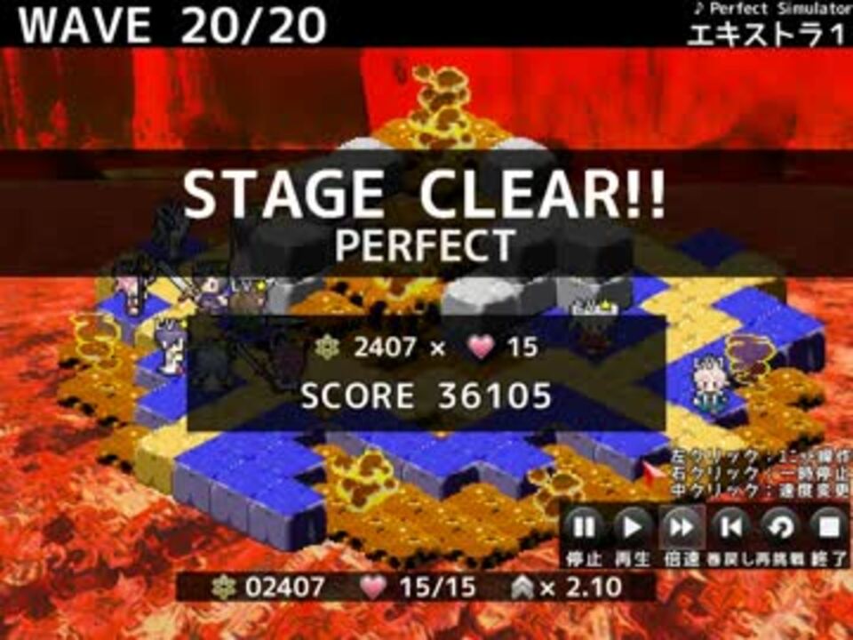 Wave中操作なし Defence Saviors エキストラ1 パーフェクト ニコニコ動画