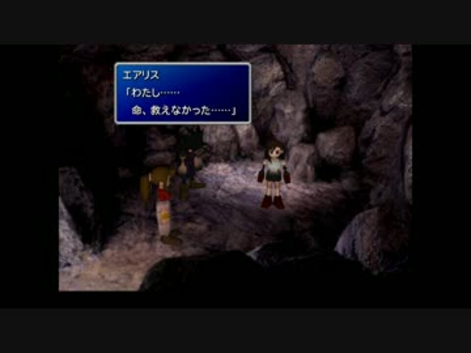 Ff7 コンドルフォート未使用3 ニコニコ動画