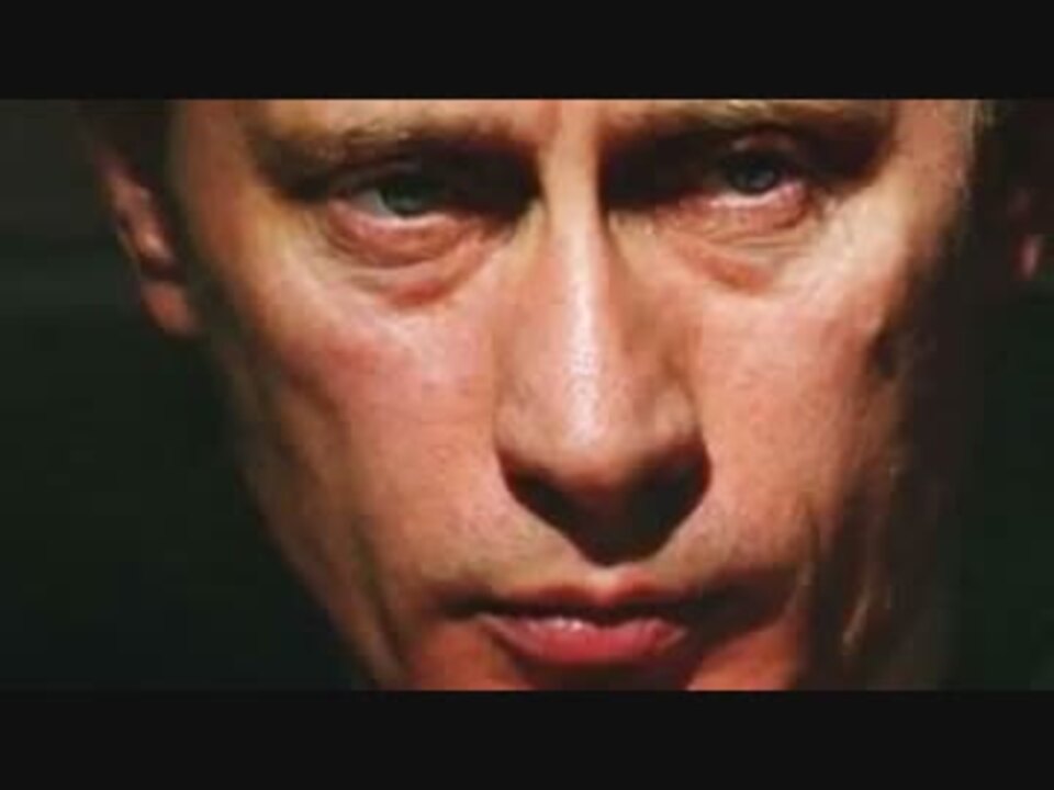 ウラジーミル・ウラジーミロヴィチ・プーチン ニコニコ動画