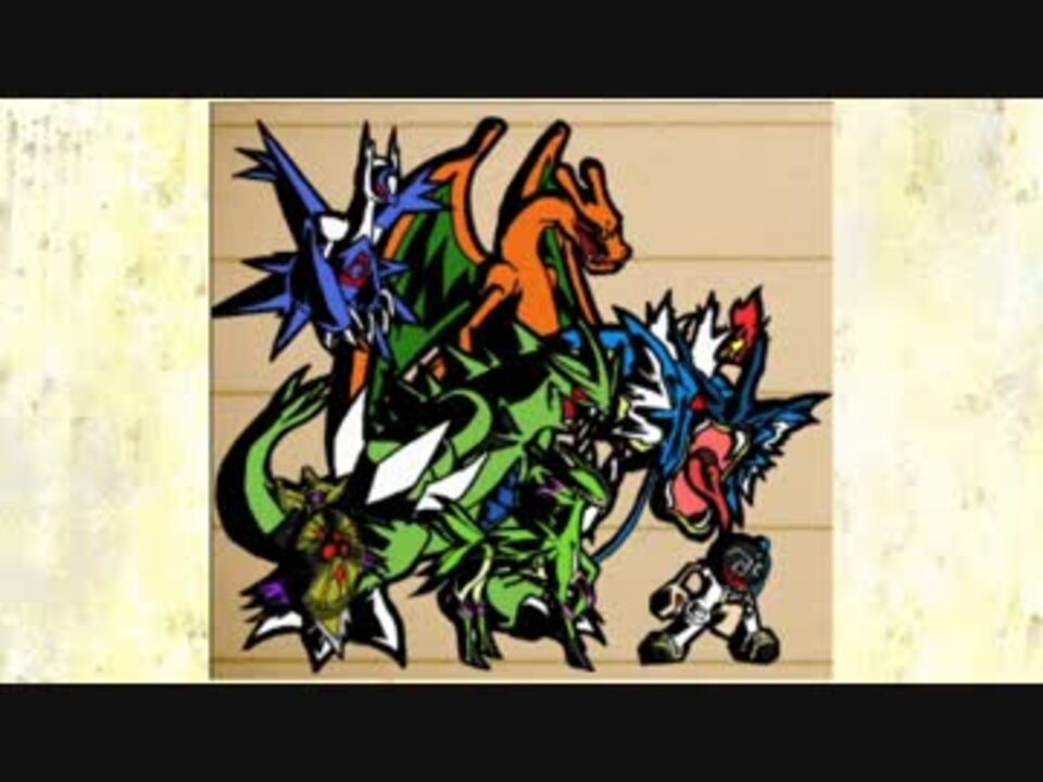 人気ダウンロード ポケモン オメガルビー 強ポケ ニ戌年 イラスト