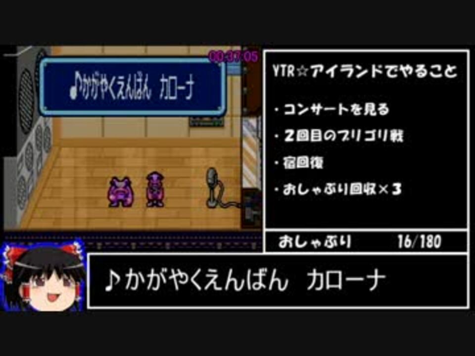 トマトアドベンチャーRTAグランドマスター5:13:24　part2/9 - ニコニコ動画