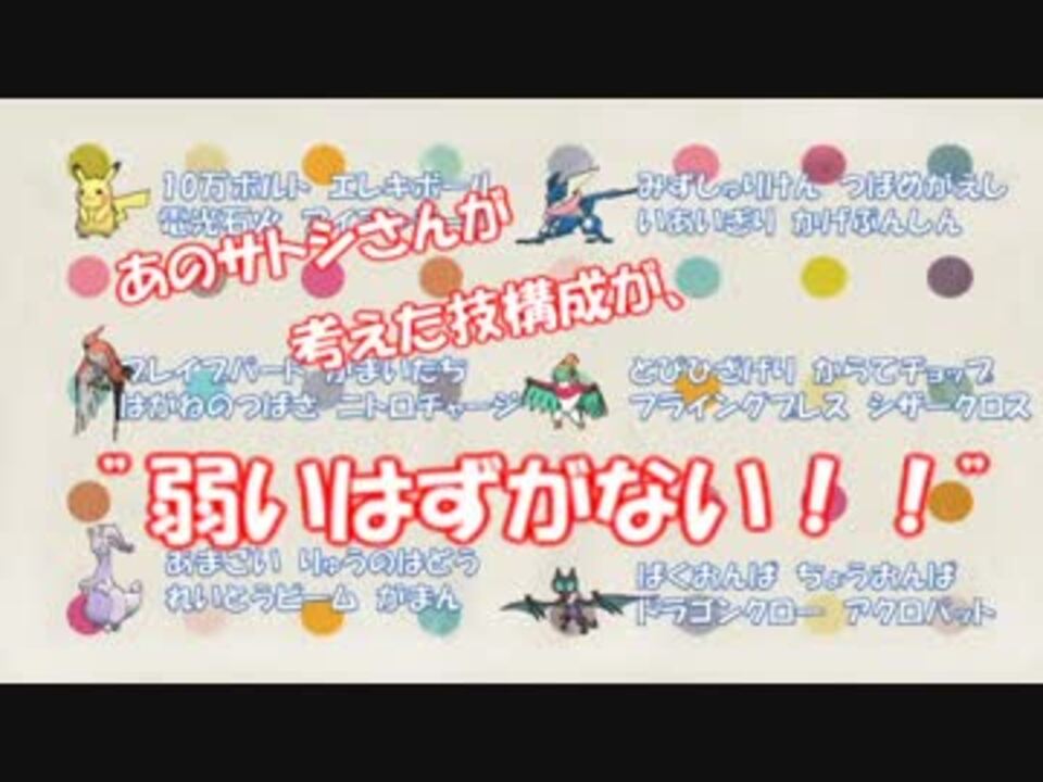 人気の ポケモンｏｒａｓ 動画 13 781本 47 ニコニコ動画