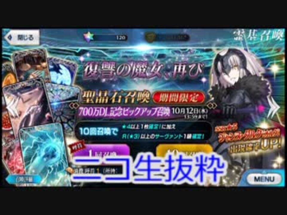 最高のコレクション Fgo ガチャ 10連 金額 ただのゲームの写真