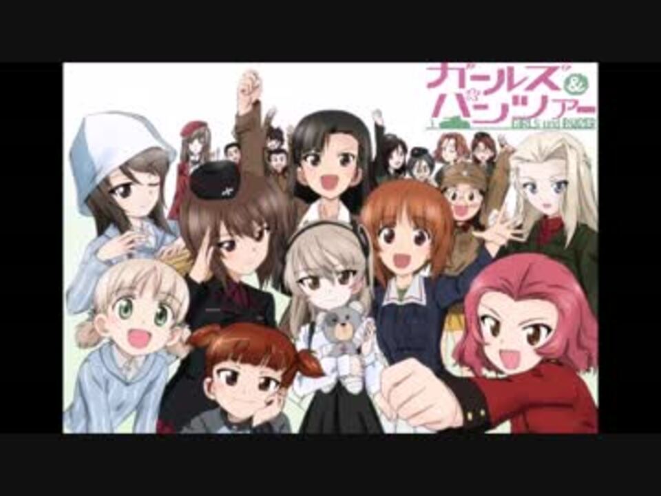 東北ずん子 Vy1 学園十色です ガルパン劇場版bgmカバー ニコニコ動画