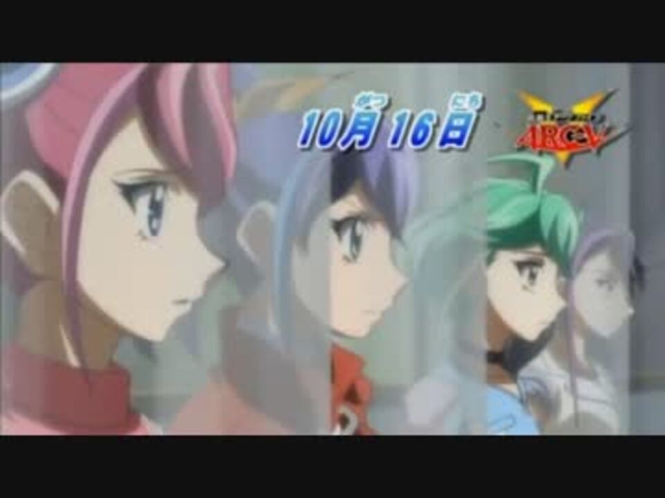 遊戯王arc V 127話 Web予告 テレビ東京 ニコニコ動画