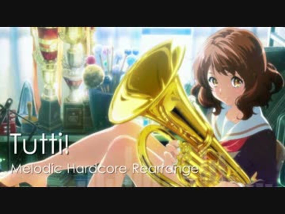 響け ユーフォニアム トゥッティ Melodic Hardcore Rearrange ニコニコ動画