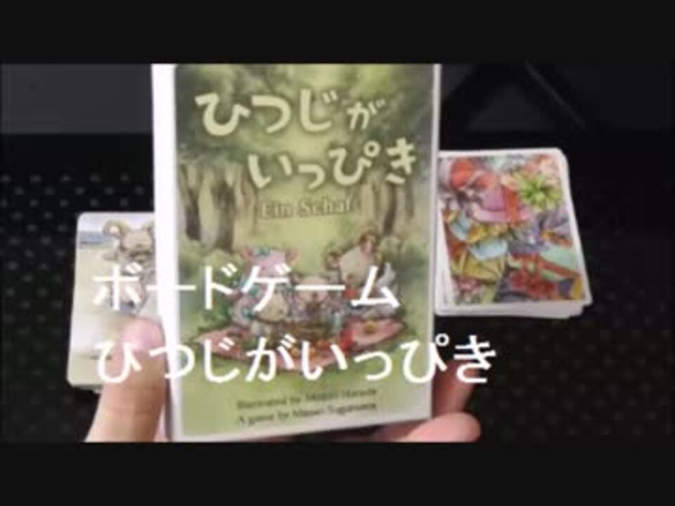 人気の ひつじがいっぴき 動画 4本 ニコニコ動画