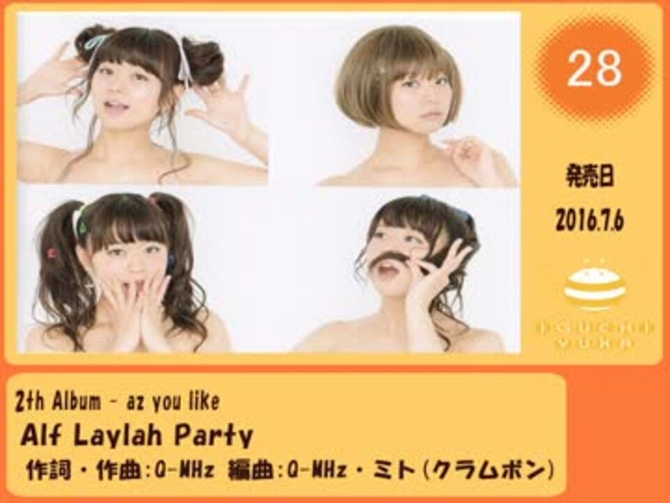 人気の 声優 井口裕香 動画 1 008本 26 ニコニコ動画