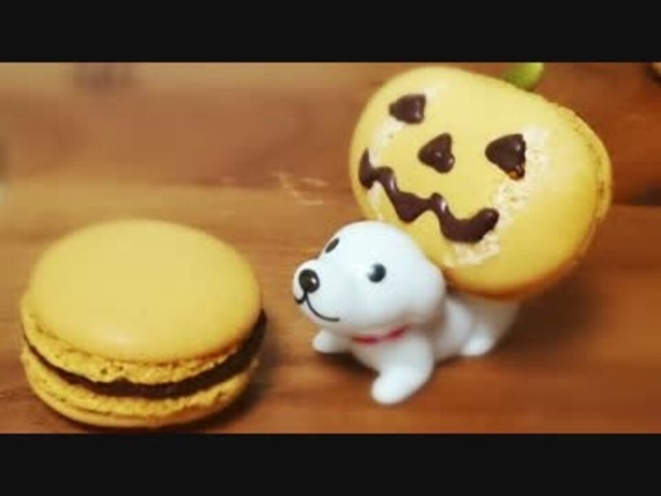 かぼちゃのマカロンを作る Pumpkin Makaron ニコニコ動画