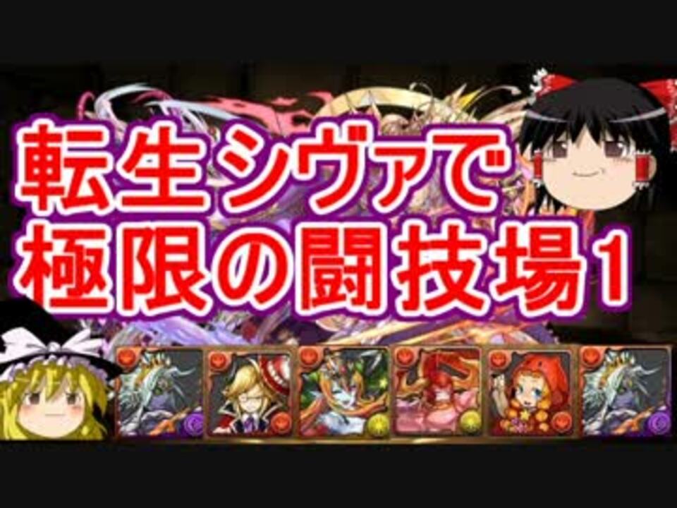 人気のダウンロード パズドラ サリア 闘技場 最優秀ピクチャーゲーム