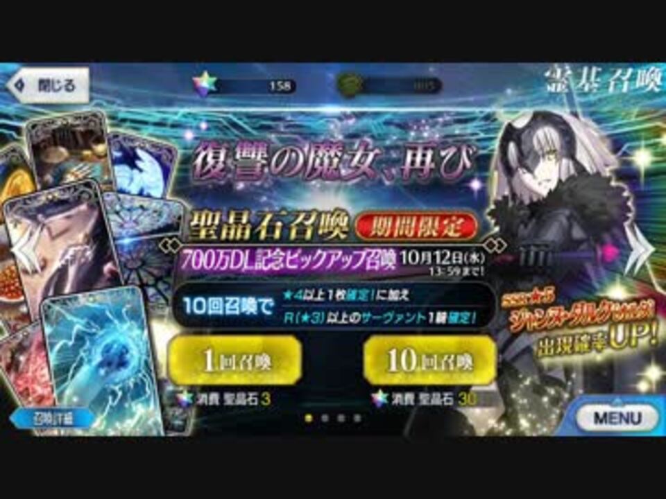 人気の Fgo ガチャ 動画 331本 4 ニコニコ動画