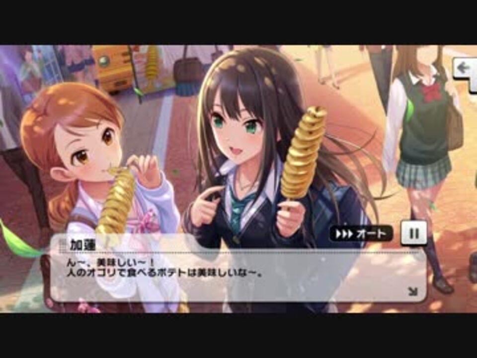 デレステ Story イベントコミュまとめ ニコニコ動画