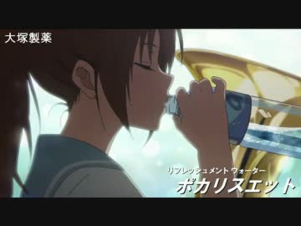 揺れる 想い ポカリ