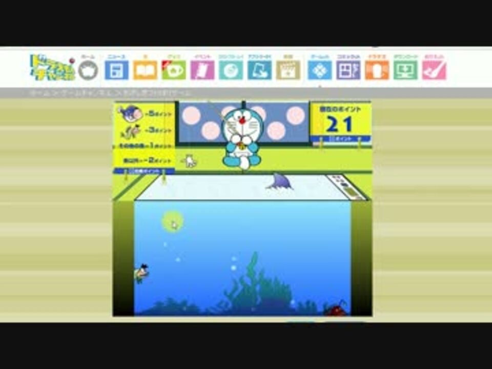 ドラえもんで釣りゲームをしてみた ニコニコ動画