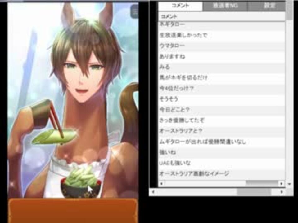 超イケメンの馬と恋愛するゲーム うまのプリンスさま 実況 ２ ニコニコ動画