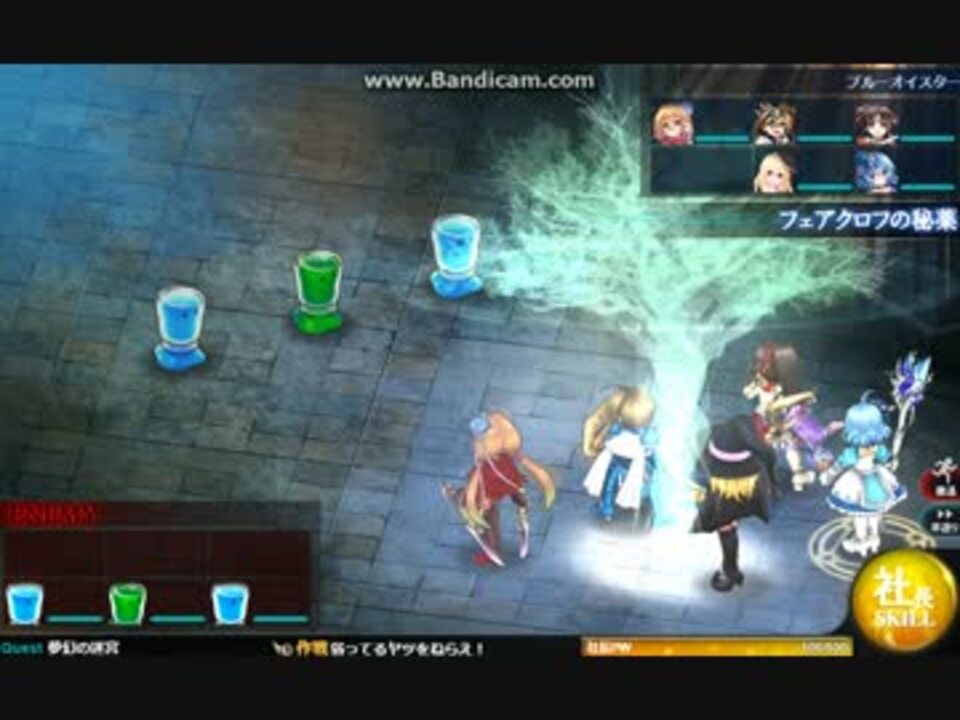 かんぱに 霊杖ハオ 3を使ってみた