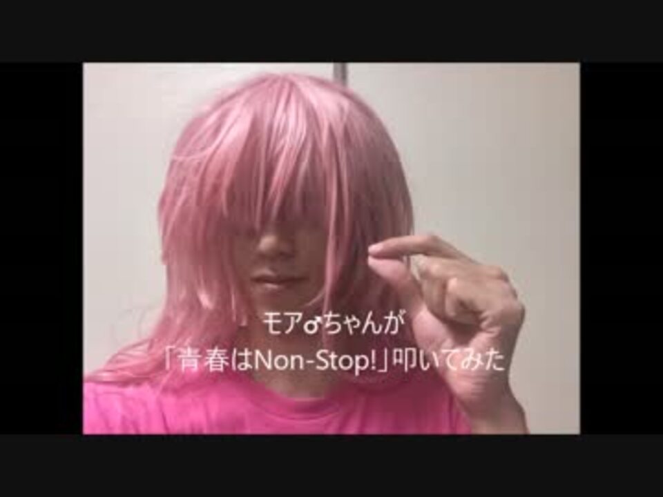 人気の 青春はnon Stop 動画 57本 ニコニコ動画